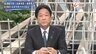 『米中首脳初の対面会談 対立激化か関係改善か G20でロシア外相孤立』【前編】