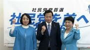 【速報】社民党首選　福島氏・ラサール石井氏・大椿氏の3人が出馬　13年ぶりの選挙戦に　23日に開票し新党首選出