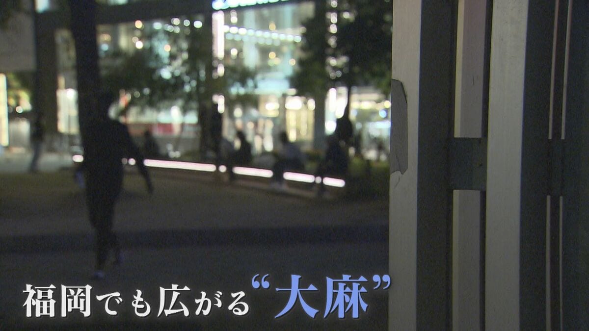ちょっとこれ、吸ってみらん？」 若者に広がる大麻 密売人・経験者が