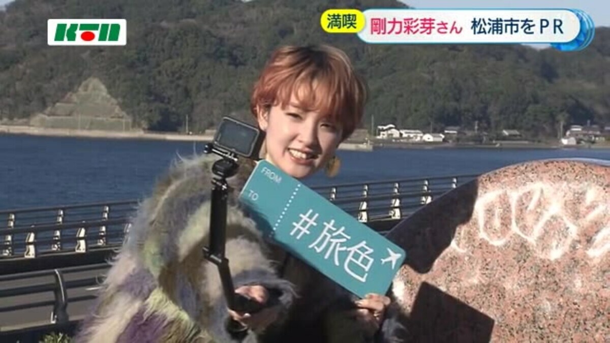 剛力 彩芽 さんが松浦市に 旅雑誌のロケに登場 Fnnプライムオンライン