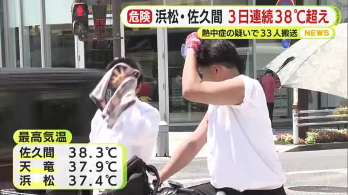 とにかく暑いの一言」 3日連続 体温超えの気温が続く浜松・佐久間では