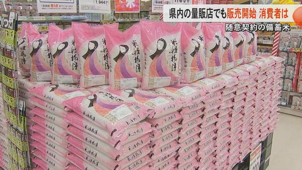 随意契約の備蓄米が5キロ2000円以下で店頭に並ぶ 販売初日MrMaxでは700