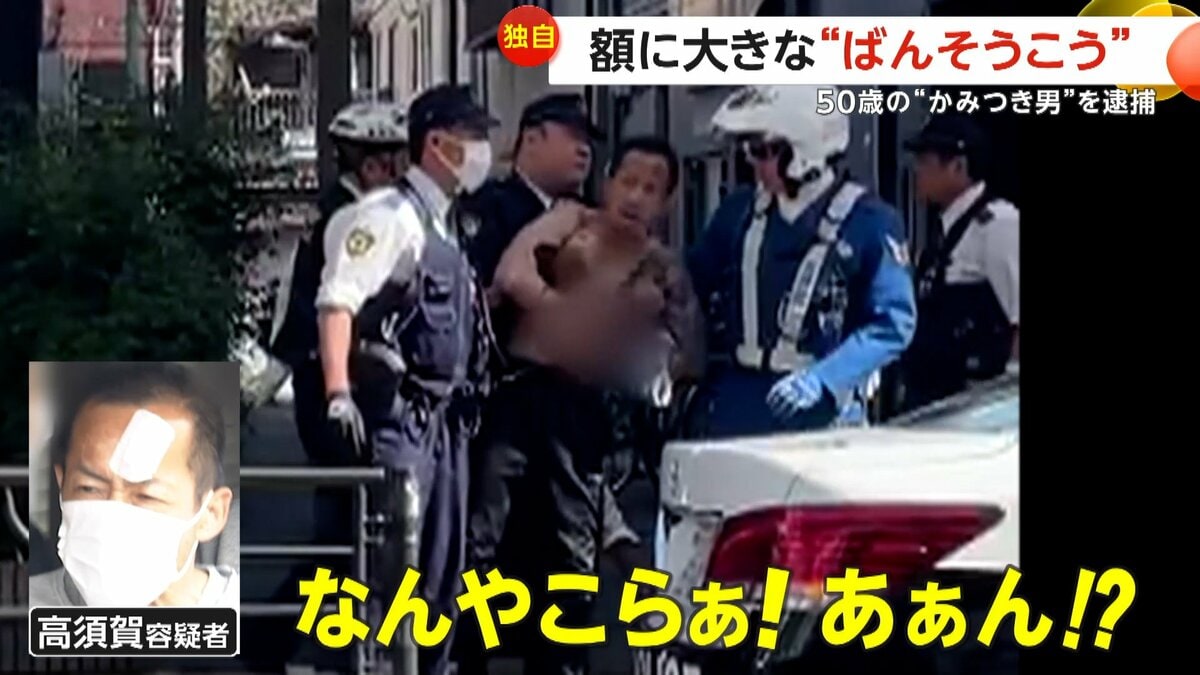 小学生 男の子 全裸 独自】「なんやこらぁ！あぁん！？」暴言連発男が上半身裸だった理由判明…警察官にかみついた50歳男を逮捕 東京・台東区｜FNNプライムオンライン