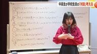 県内の中高生が、たかまつななさんと一緒に学校生活での「対話」を考える【福井】