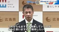 「長くてあっという間」湯崎英彦知事　４期１６年の任期を終える　横田美香新知事と事務引継ぎ　広島