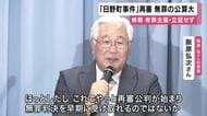 【速報】日野町事件の裁判のやり直し＝“再審”で検察が「有罪の主張・立証をしない」方針を明らかに　服役中に死亡した男性の無罪の公算大