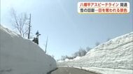 「雪の回廊」をドライブ、観光客が青空とのコントラスト楽しむ　八幡平アスピーテライン開通　秋田・鹿角市