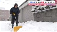 腰痛にならない「雪かき法」を専門家が伝授　ポイントは4つ…姿勢やスコップの握り方にあった【北海道発】