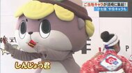 子どもが泣きだす“クセ強”キャラも…「しんじょう君」「ふなっしー」などご当地キャラ81体が集結【高知発】