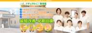 200人に聞いた！肩こり・腰痛・頭痛に悩む人は多い？整骨院選びで重視されるポイントを調査(ナチュラル整骨院調べ)