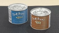 「世界一あったかい缶詰」廃棄される食材で作ったコノヒトカン”　フードロス削減と子ども支援に【岡山発】