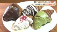 「いましか食べられない」心理をついた100日限定のクロワッサン専門店 福井市にオープン　10分で100個を売り上げる人気