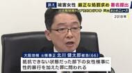 「被害に見合った処罰をしてほしい」　元大阪地検トップによる性的暴行事件　厳正な処罰求め12万9000筆の署名を大阪地裁に提出
