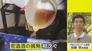 トルコ大統領が酒への規制強化 安い“密造酒”で命を落とす人が…
