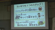 学区内で被害…秋田県職員が児童に“クマから身を守るためのルール”伝える　登下校では「なるべく1人にならないで」