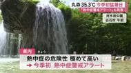 宮城県内で今季初の猛暑日 丸森町で３５.３度を観測　熱中症警戒アラートも初発表で９人が搬送