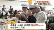 県内全市町で給食費無償化始まる 保護者負担ゼロに【佐賀】