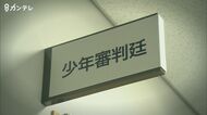 相次ぐ「少年事件の記録」廃棄　当時18歳の少年による暴走事故の記録も…　【京都発】