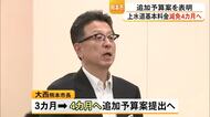 水道料金の減免１カ月追加の予算案を提出へ【熊本】