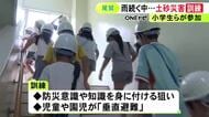 9/3から断続的に雨…三重県尾鷲市で小学生と保育園児が土砂災害を想定した訓練 教室から垂直避難行う