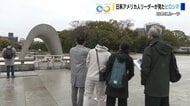 「原爆慰霊碑の“過ち”は“道徳に反する行為”」 日系アメリカ人リーダーが見たヒロシマ　被爆者の生々しい証言に「日米の懸け橋になりたい」
