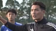 サッカー元日本代表・槙野智章さんが国見高校で指導　伝えたのは声の重要性　「一番簡単だけど難しい」