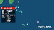 東京都で最大震度1の地震　東京都・神津島村、新島村、三宅村、御蔵島村、八丈町