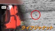 50代男性が沖合で海に転落、5時間超漂流も生還　カメラが捉えた救助の瞬間　命を守った“ライフジャケット”