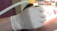 医療用グローブ不足　鹿屋の歯科で在庫“あと数日分”　中東情勢で石油由来品が入手困難に