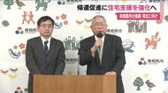 福島・南相馬市の復興に向け　帰還する住民の住宅支援強化　避難指示解除後の住宅不足解消へ