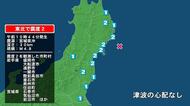 岩手県で最大震度2の地震　岩手県・大船渡市、陸前高田市、釜石市、住田町、盛岡市、遠野市、一関市、奥州市