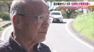 アンダーパス冠水事故から1カ月　二度と犠牲者を出さないために　住民同士が意見交換へ　福島・いわき市