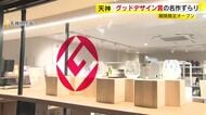 グッドデザイン賞の名作が勢ぞろい…福岡市に期間限定ショップがオープン　「ありそうでなかった」暮らしを快適にするアイテムの数々