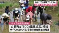 山都町で子供たちに田植えから収穫までを体験してもらう『お米づくり体験プログラム』始まる