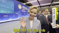 【独自】「気をつけてくださいね」プーチン大統領の長女が直撃に日本語披露　国際的会合に次女も登場…専門家「政治的メッセージ」