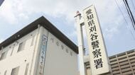 注射器に入れた“体液”を10歳女の子にかけた疑い 34歳無職の男を再逮捕 近くであった同様の被害5件全てに関与か