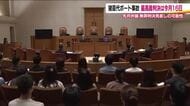 最高裁判決は10月16日　3人死傷猪苗代湖ボート事故　二審で逆転無罪　無罪判決見直しの可能性