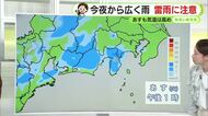 静岡の今週は秋晴れ少なく　19日月曜夜から広く雨に　台風30号は西へ進むも引き続き進路注意【静岡・ただいま天気　10/19】