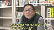遊覧ヘリ事故から１週間　捜索は難航・・・専門家の見解は【熊本】
