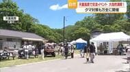 初夏の天童高原で交流イベント　子どもたちが自然を満喫　山形・天童市