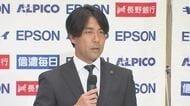 松本山雅FC　早川知伸監督の退任を発表「すべての責任は自分にある」後任は「交渉中」サッカーJ3