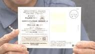 広島市のプレミアム付商品券　苦戦のワケは？　市民からは「難しい」の声も　申し込みは全体の半数程度