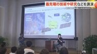 沖縄美ら海水族館とJAXAが初のタッグ　最先端の技術や研究を講演