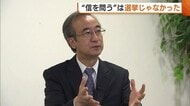 「信を問う」は選挙ではなく…原発再稼働容認の新潟県知事 “県議会”で自身の信任問う　不信任なら辞職する考えも【柏崎刈羽原発】