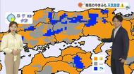 【光岡気象予報士のお天気解説】６月１１日（木）のポイント「強い日差しも…突然の雨注意」【岡山・香川】