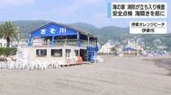 海開きを前に　消防が海の家に立ち入り検査　火器や安全設備の確認　安全で楽しい場の提供へ
