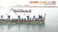 那覇ハーリー最終日　伝統の御願バーリーと本バーリーで盛り上がる