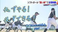 勝利を支えた仲間との“固い絆”　愛媛の地域クラブが全中ソフトボールで初出場・初優勝の快挙「必ずやる。必ずできる」