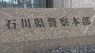 「陰部にケガをした」と脅す…25歳女を恐喝容疑で逮捕 出会い系で知り合った男性から50万円