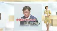 見返りは「金銭」ではなく「息子の合格」 実は「ヒトの欲望」を満たせばワイロに!